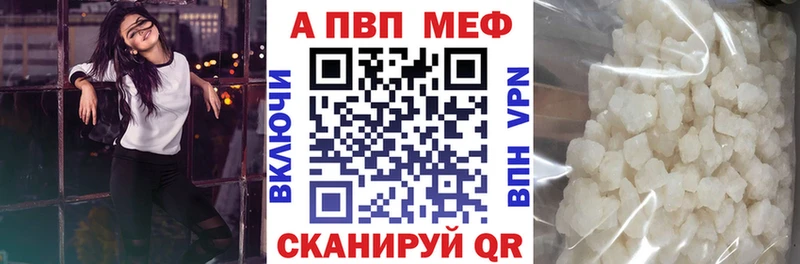 A-PVP VHQ Велиж