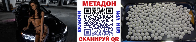 Метадон methadone  Велиж 